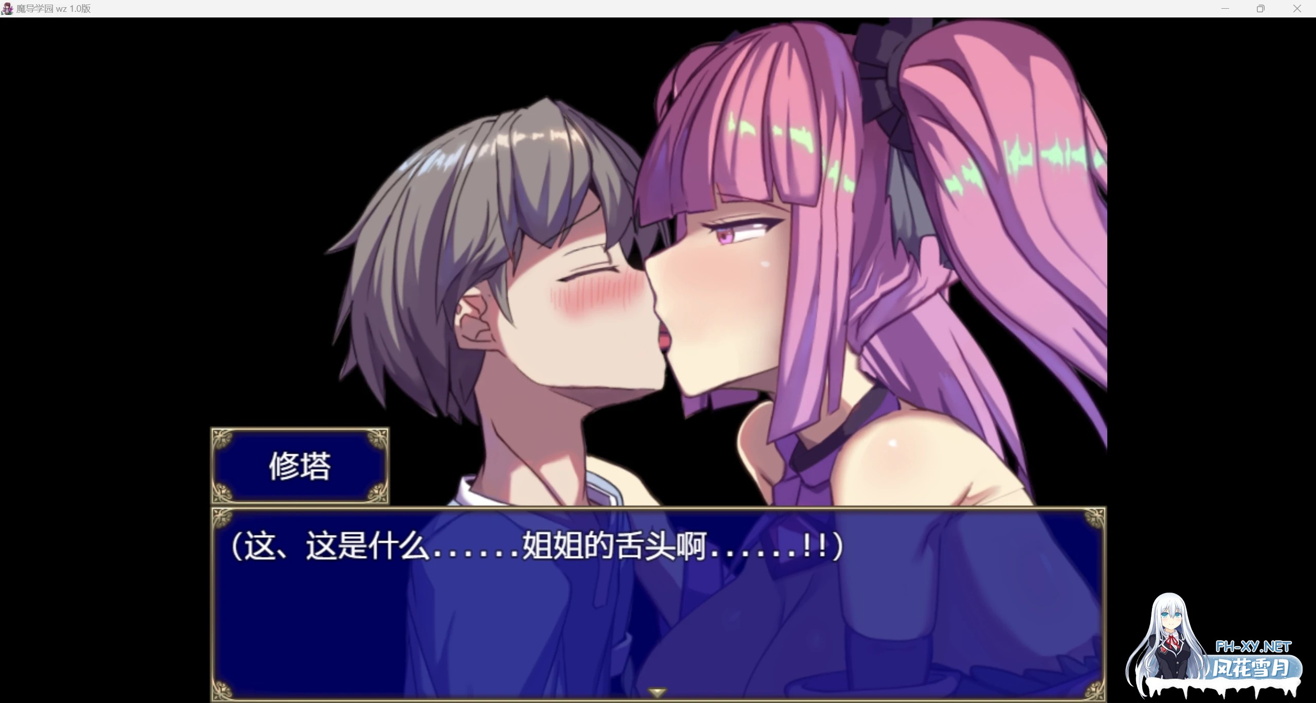 [日系RPG/AI汉化/2D]魔导学院wz 1.0版[PC+安卓/2.71g]-3.jpg