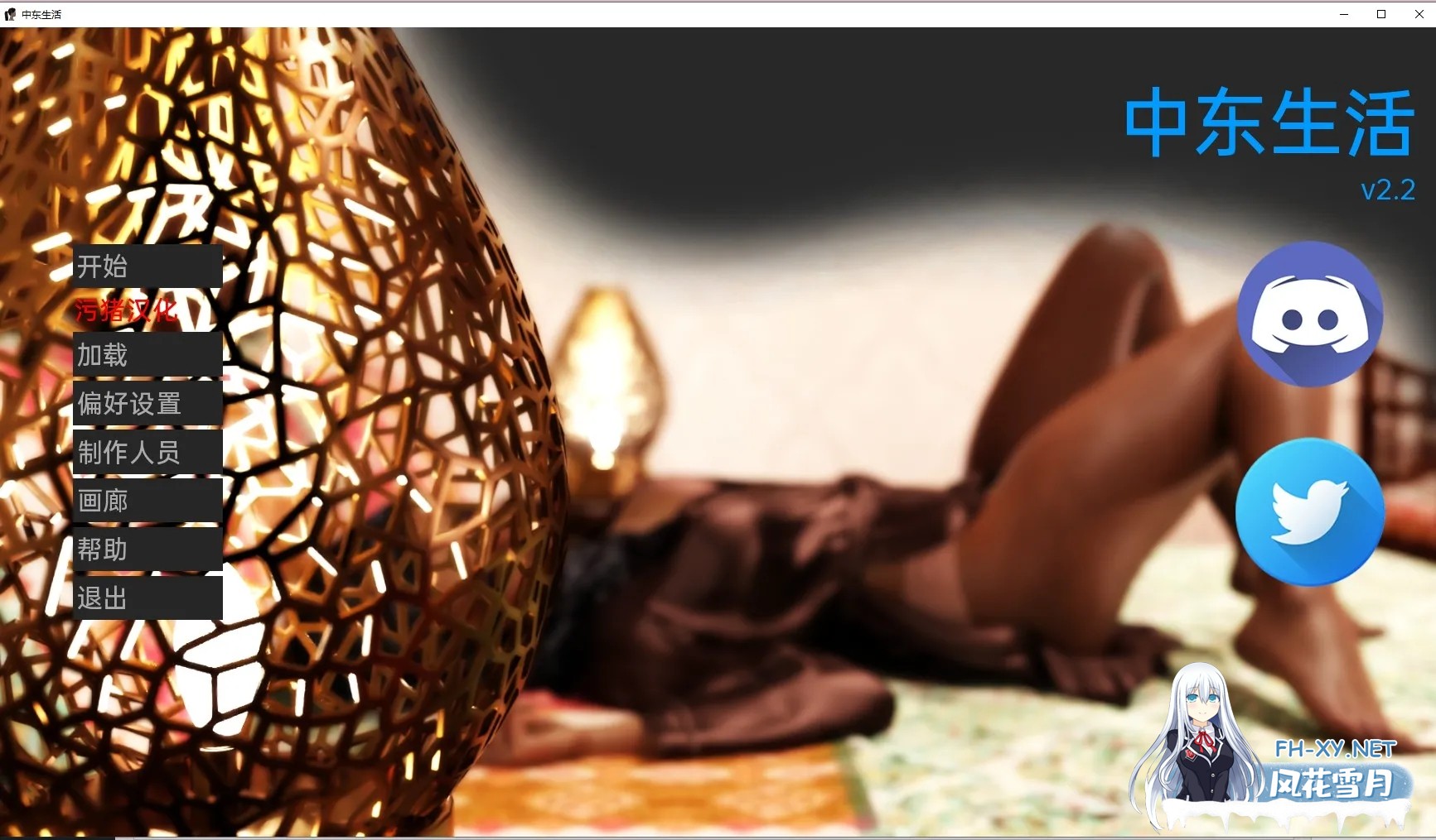 [欧美SLG/AIGPT汉化/3D]中东生活 Life in Middle East [v2.2] [PC/1.56G]-1.jpg