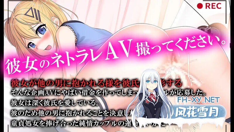 [RPG/AI汉化]偷拍被玷污女友的背板AV ネトラレAV汚される彼女を撮った僕 [1.54g]-2.jpg