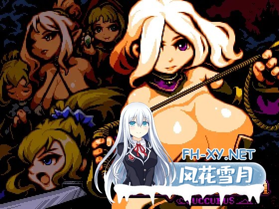[ACT/动态/生肉/像素/强X/触手/多P/巨乳][RJ01295410/らいぶらはーと社团]莉莉外传～魅魔～/リリィ外伝～サキュバス～[PC/74.0M]-1.jpg