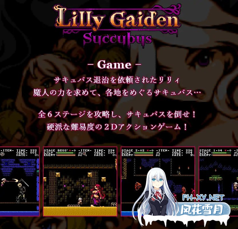 [ACT/动态/生肉/像素/强X/触手/多P/巨乳][RJ01295410/らいぶらはーと社团]莉莉外传～魅魔～/リリィ外伝～サキュバス～[PC/74.0M]-2.jpg