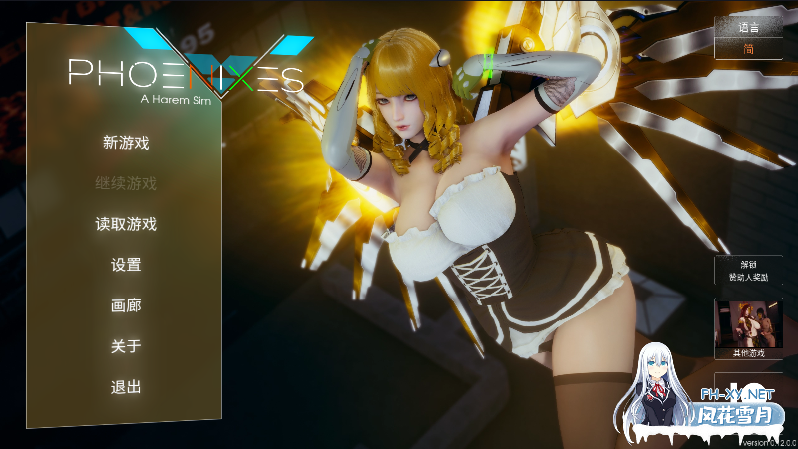 [首发/中文/动态CG]凤凰 Phoenixes V12 官方中文版 PC+安卓直装/4G-2.png