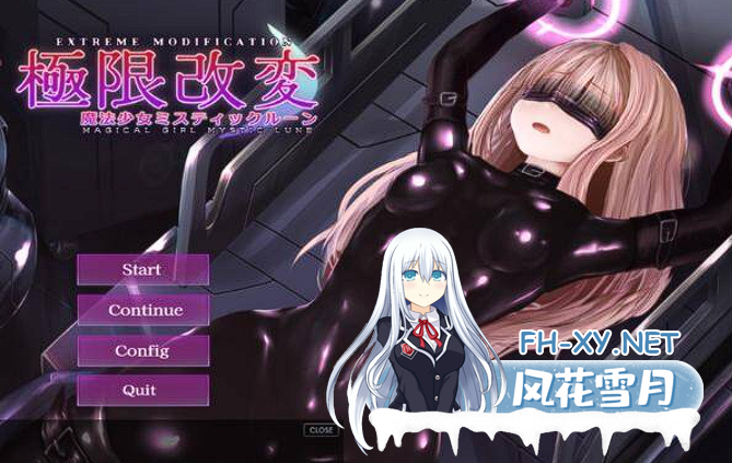 更新[互动SLG/官中/动态/PC]极限改造·魔法少女与神秘符文（極限改変・魔法少女ミスティックルーン）Ver.0.7.0β 官方中文版-3.png