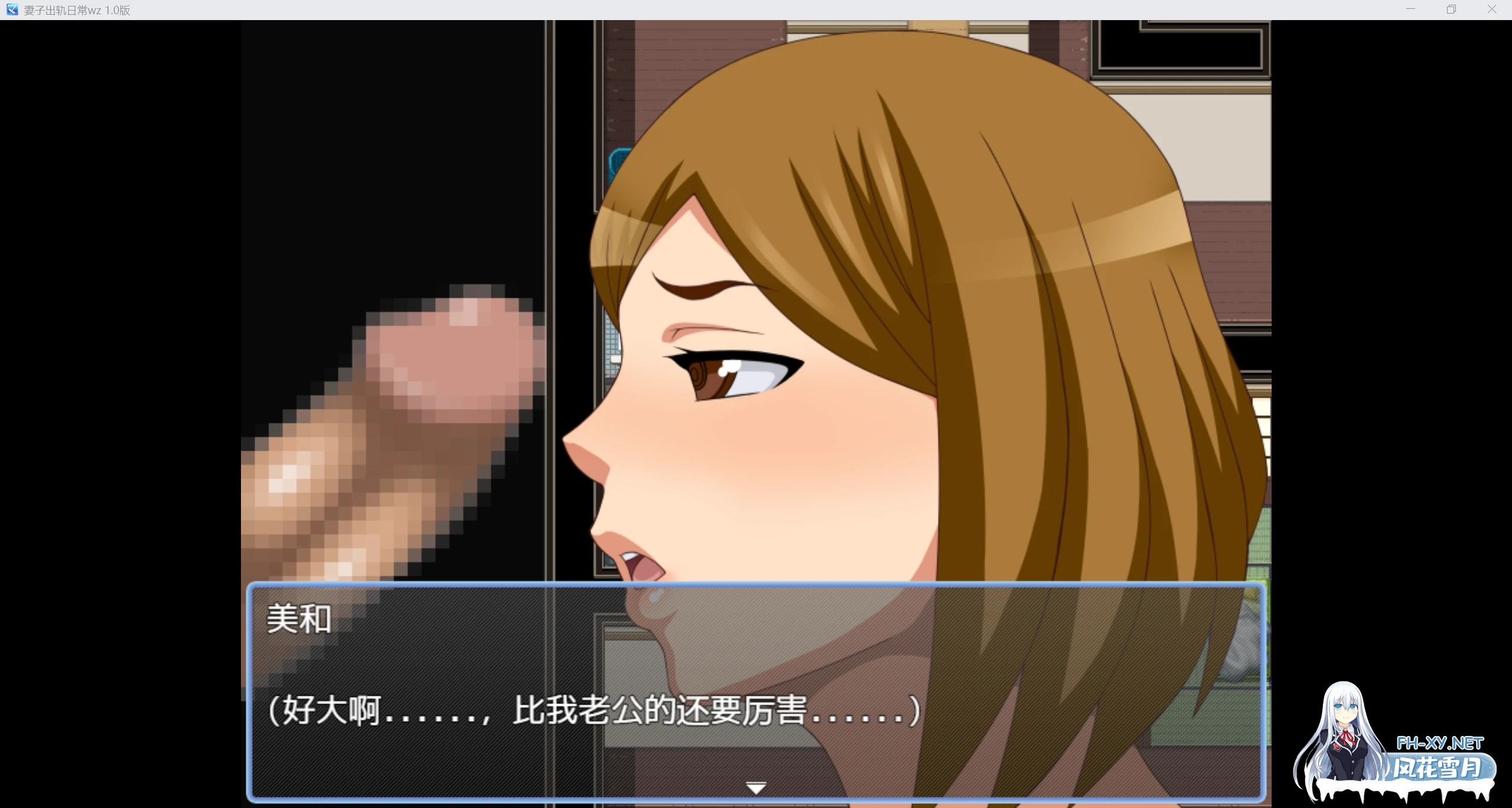 [日系RPG/AI汉化/2D]妻子出轨日常wz 1.0版[PC+安卓/653m]-4.jpg
