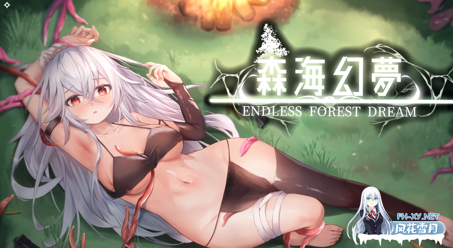 [SLG/官中/步兵]森海幻梦 Endless forest dream[970m]-3.png