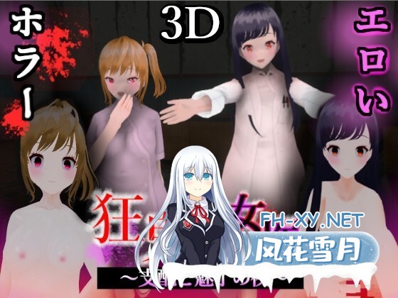 [SLG/机翻/动态]狂鬼的女医~支配与魅惑之夜 狂鬼の女医～支配と魅了の夜～[730m]-3.jpg