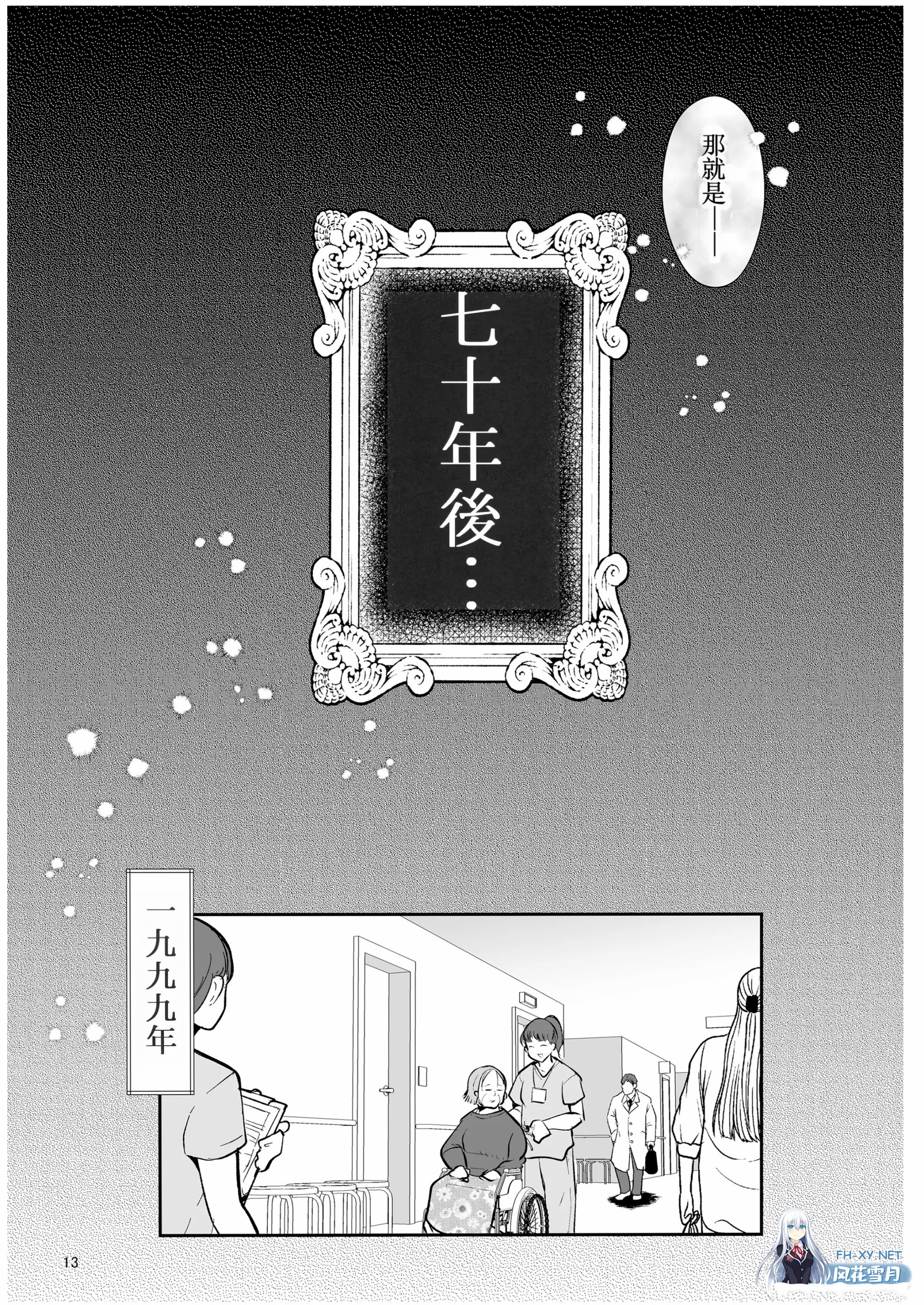 [漫画/无码] 金发爆乳精灵性奴隶的继承问题 [58p/67m/U夸迅]-12.jpg