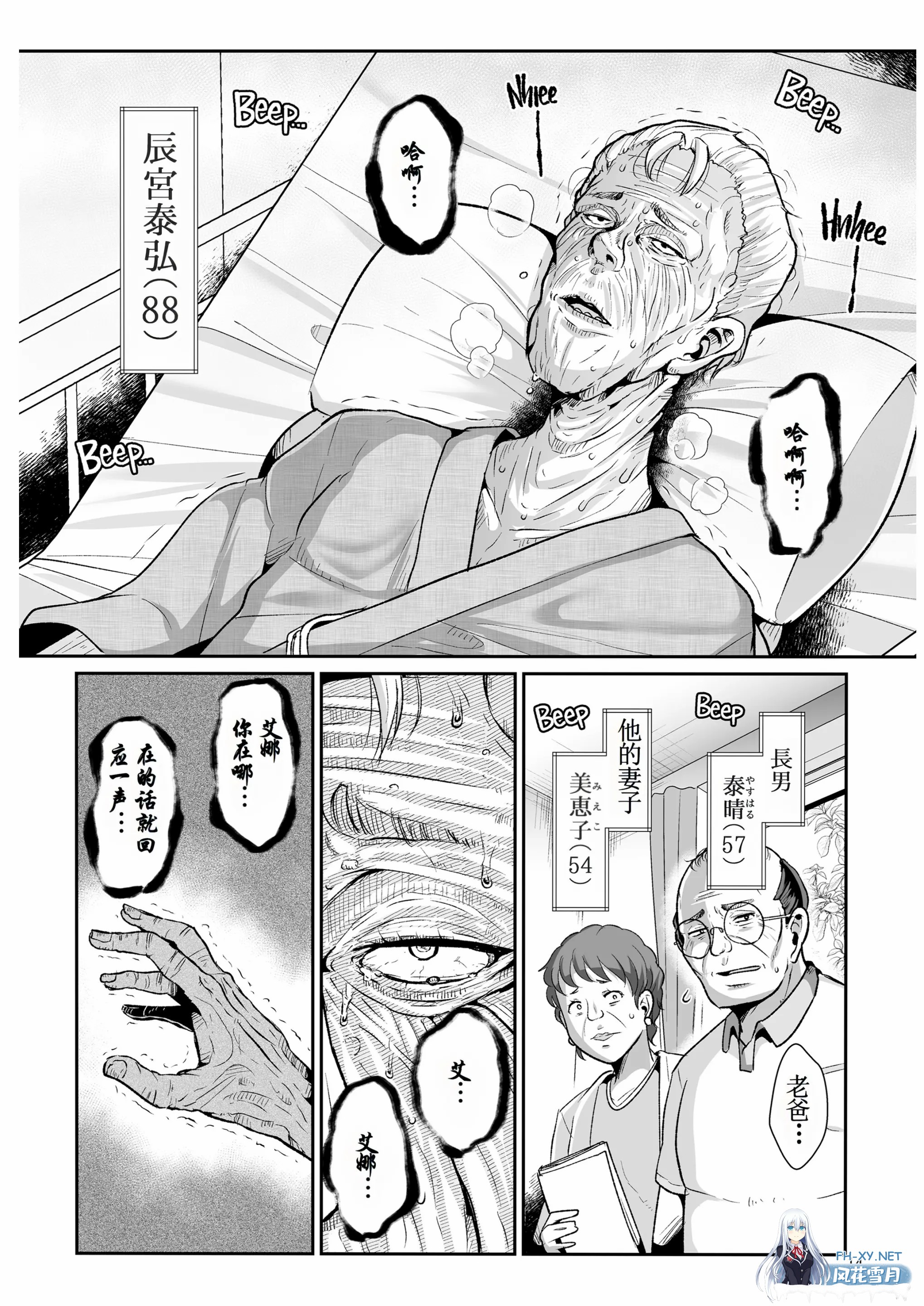 [漫画/无码] 金发爆乳精灵性奴隶的继承问题 [58p/67m/U夸迅]-13.jpg