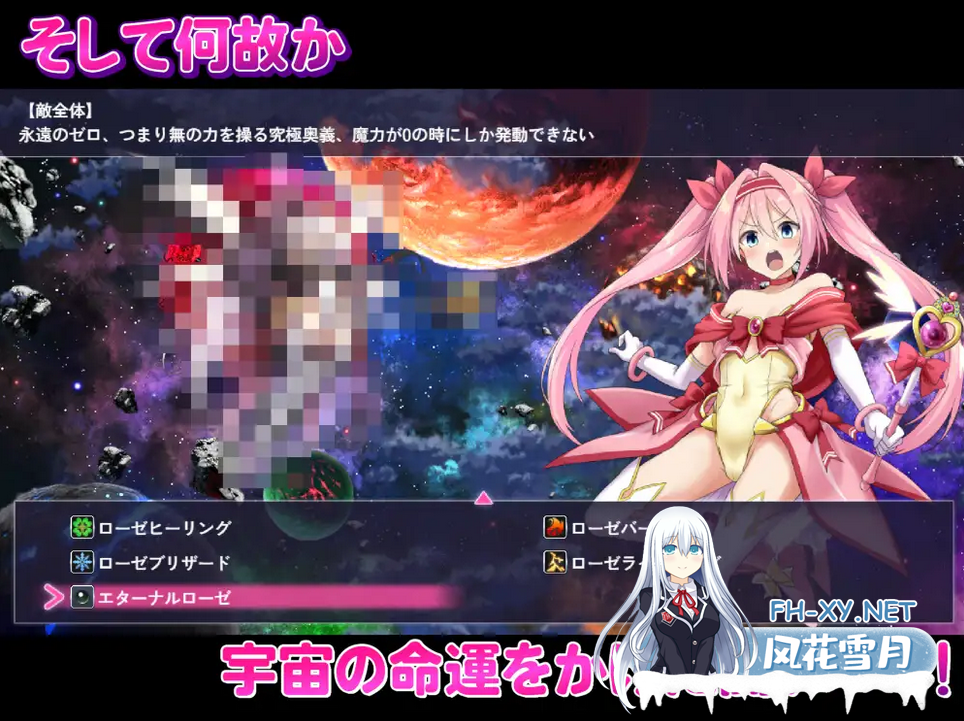 [RPG/新作/官中] 爱与和平的魔法少女（愛と平和の魔法少女ローゼリーフ ～孕ませ監禁レ○プなんかに絶対負けない!）[2.5G/UC]-11.png
