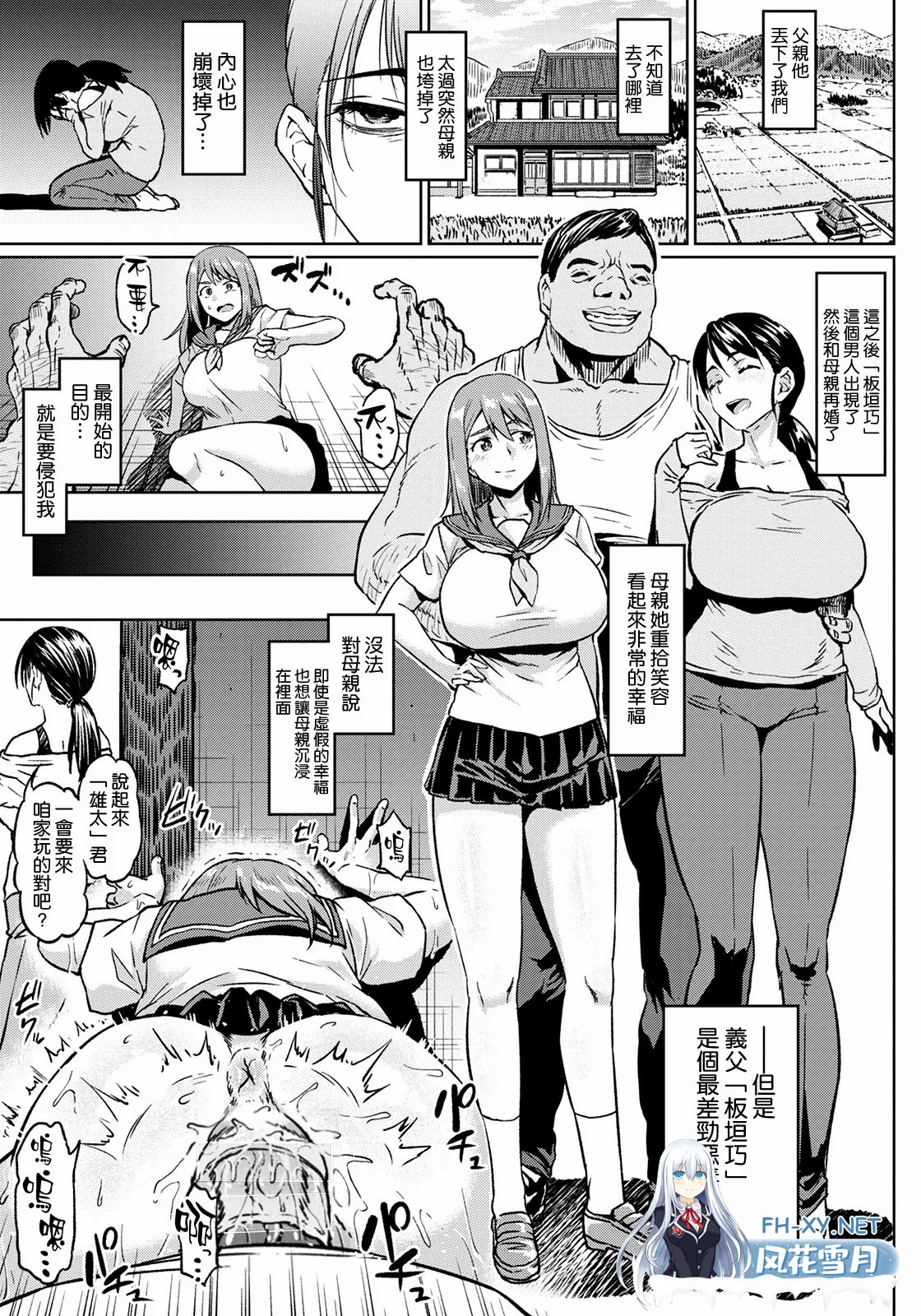 [漫画/无码] NTR本3部小合集~巨乳/女友/继女/人妻 [64p/35m/U夸迅]-3.jpg