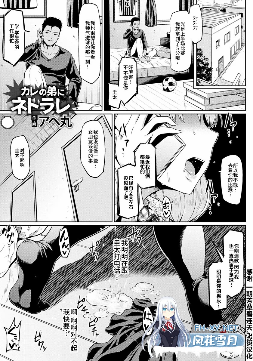 [漫画/无码] NTR本3部小合集~巨乳/女友/继女/人妻 [64p/35m/U夸迅]-8.jpg