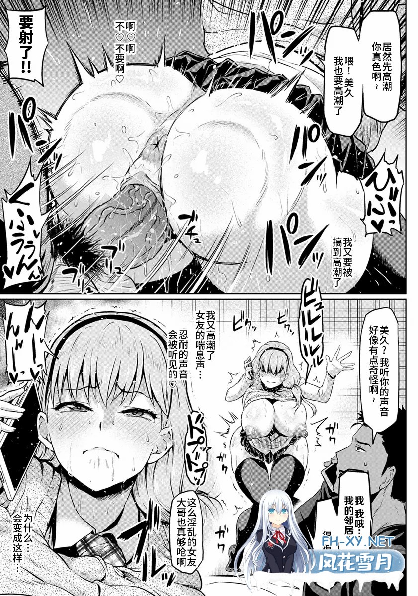 [漫画/无码] NTR本3部小合集~巨乳/女友/继女/人妻 [64p/35m/U夸迅]-10.jpg