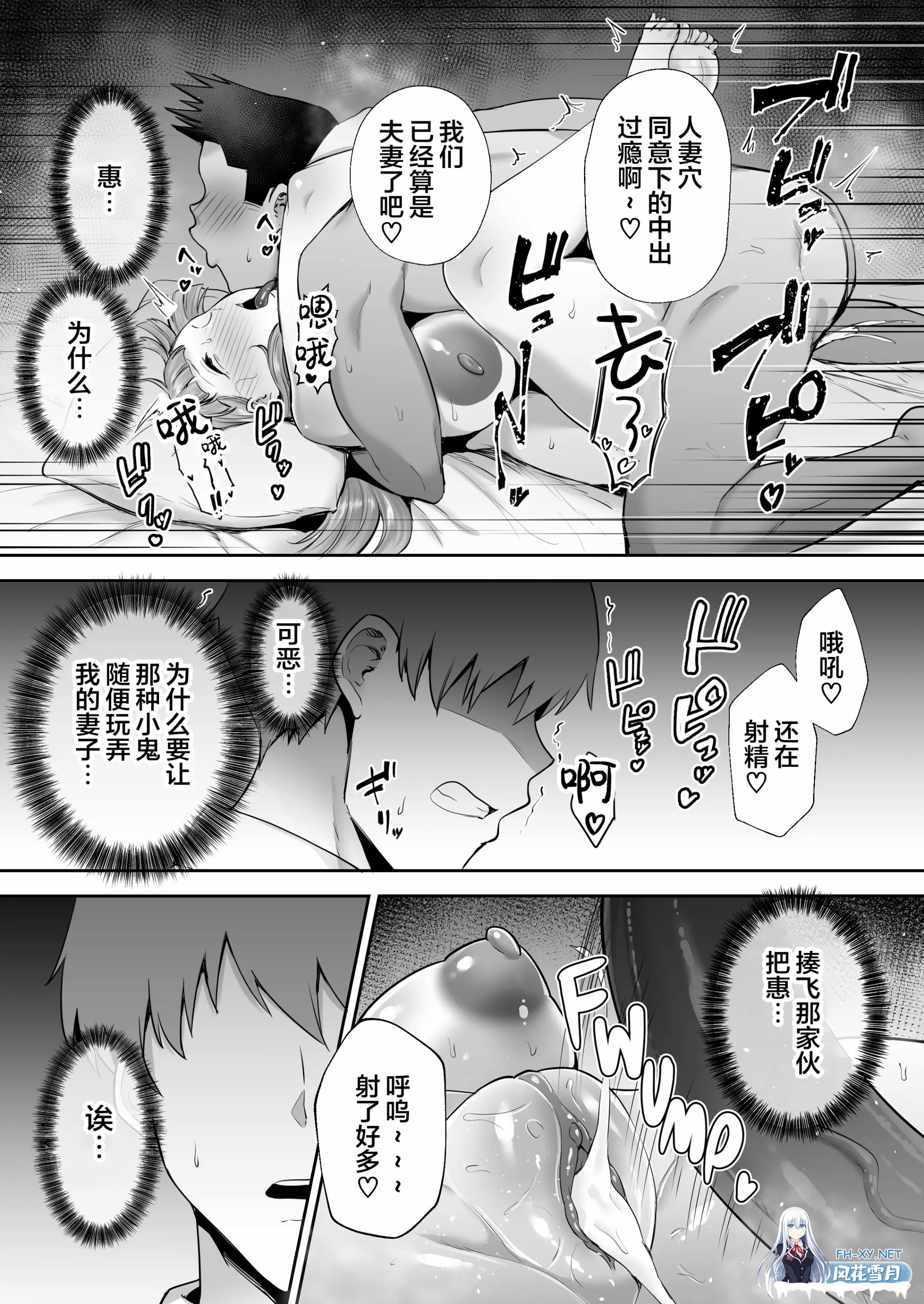[漫画/无码] 人妻寝取NTR 5本合集~败给性欲的放纵爆乳妻们 [417p/413m/U夸迅]-21.jpg