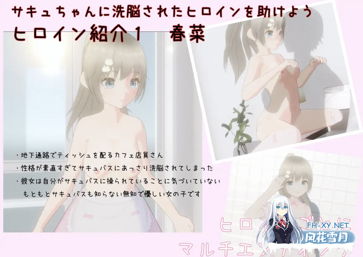 [3DSLG/AI汉化/动态]一定会被迫做爱的地铁出口 絶対にエッチさせられるメトロ出口[1.36g]-3.png