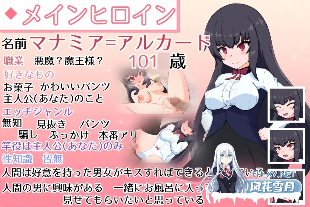 [SLG/萝莉/睡眠姦/机翻+AI文本][RJ01113494/ピザの配達じゃなかった社团]与无知萌妹魔王的同居性活/無知ロリ魔王様との輝かしく落ち着かない日々[Ve...-4.jpg