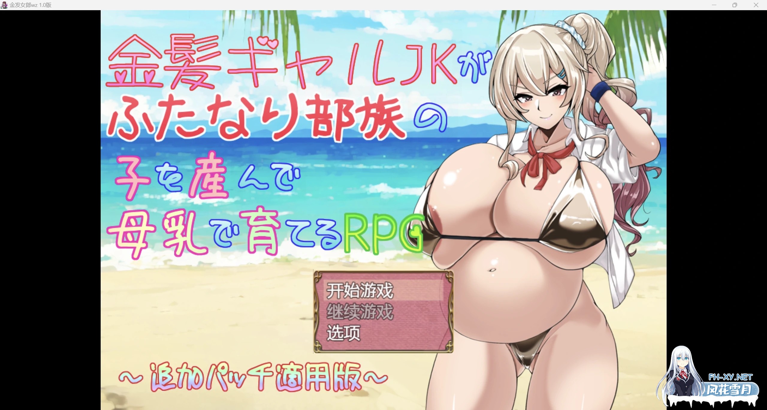 [日系RPG/AI汉化/2D]金发女郎wz 1.0版[PC+安卓/980m]-1.jpg
