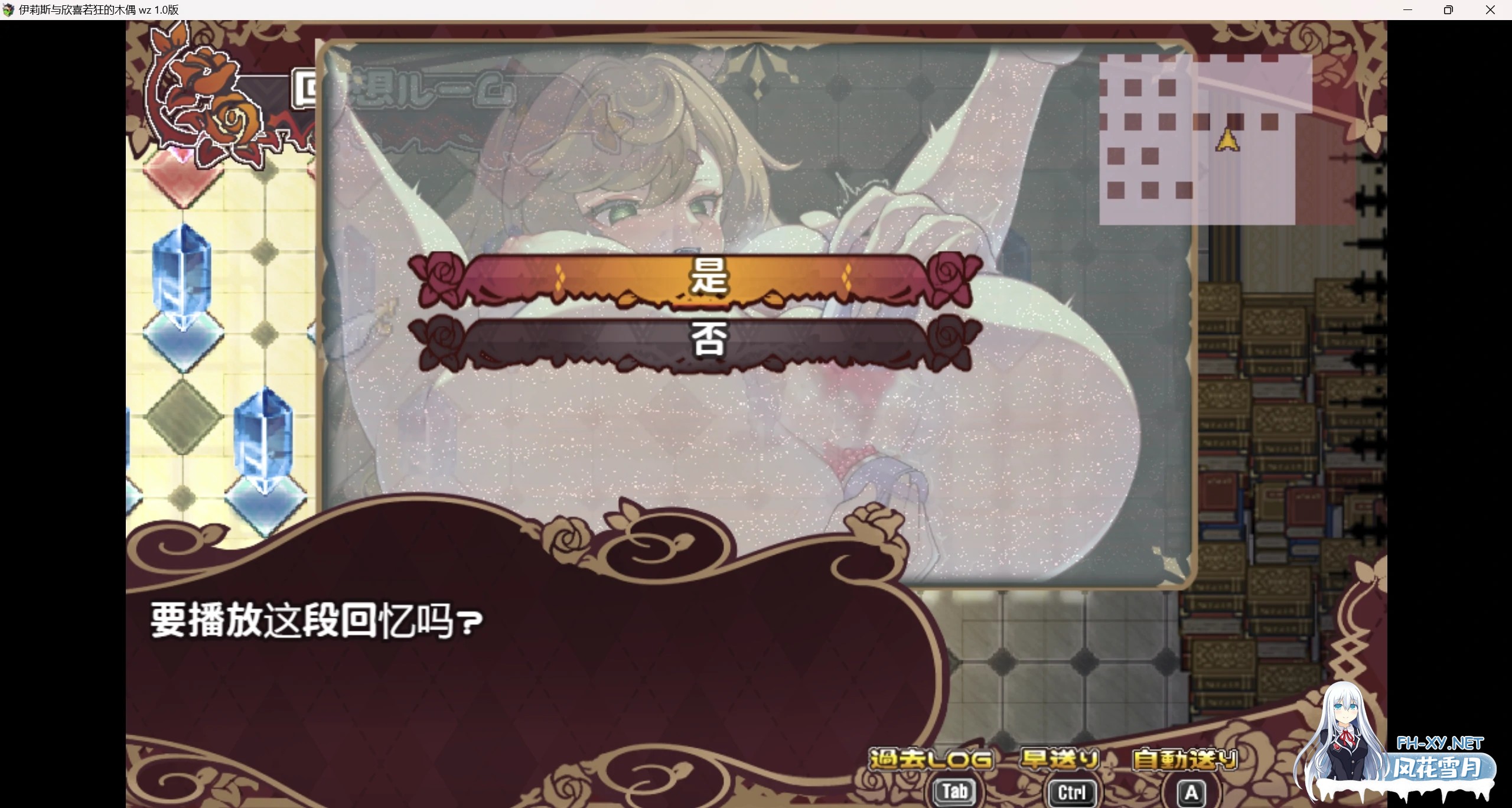 [日系RPG/AI汉化/2D]伊莉斯与欣喜若狂的木偶wz 1.0版[PC+安卓/1.47g]-2.jpg