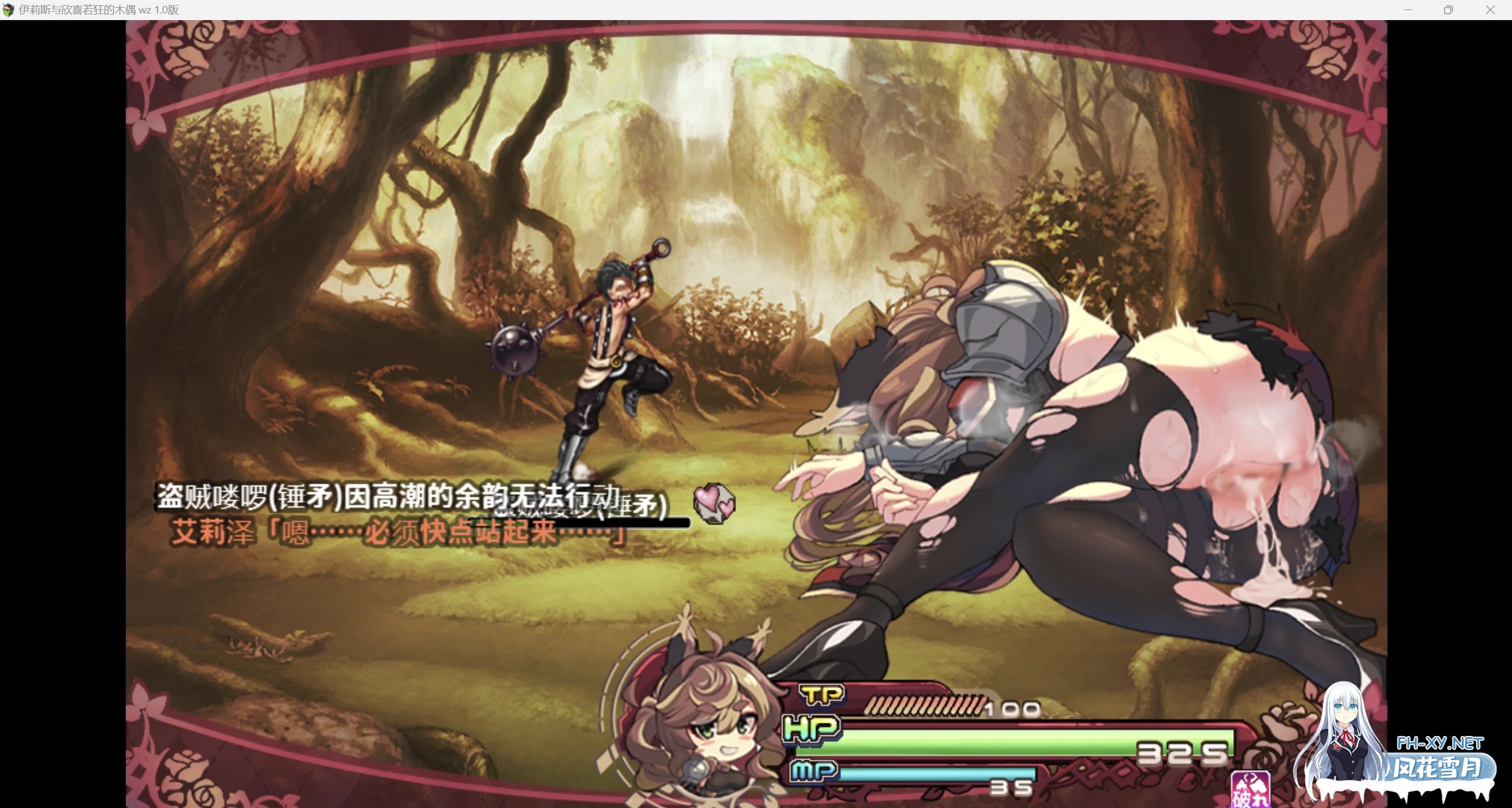 [日系RPG/AI汉化/2D]伊莉斯与欣喜若狂的木偶wz 1.0版[PC+安卓/1.47g]-4.jpg