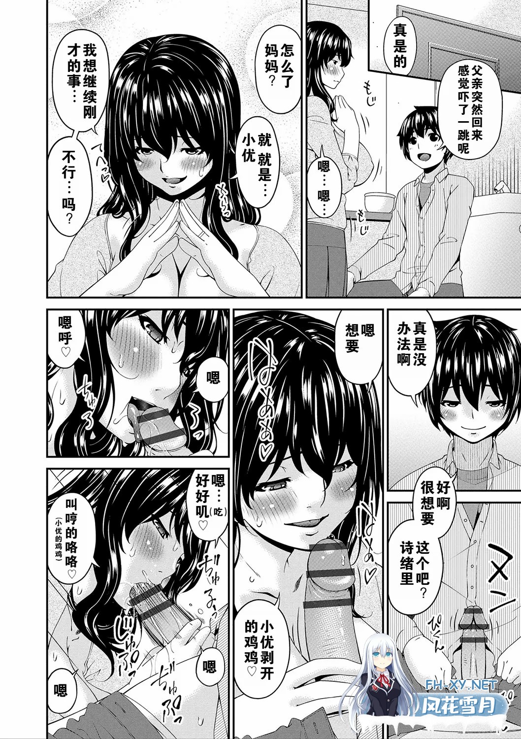 [漫画/有码] 唄飛鳥 妈妈交尾乱伦本 10话合集 [219p/135m/U夸迅]-27.jpg
