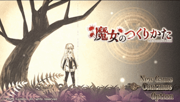[RPG/AI汉化] 魔女的制作方法 魔女のつくりかた -How to create a witch- [1.6g]-1.gif