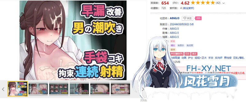 [互动SLG/动态] 早泄改善训练～护士姐姐的强制射精手套撸管[早漏改善トレーニング～ナースお姉さんの強○射精手袋コキ]V1.0 DL官方中文 [200M...-2.jpg