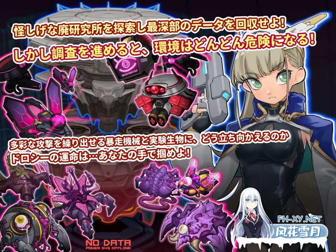 [RPG/官中] 实验室清理员~多萝西的秘密研究记录~/ラボスイーパー～ドロシーの秘密研究記録～ Ver1.09 官方中文 [456M  夸克-3.jpg