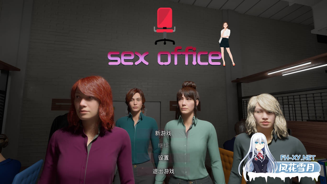 [SLG/官中/动态] 性办公室/Sex Office 官方中文 [6G  夸克-1.jpg