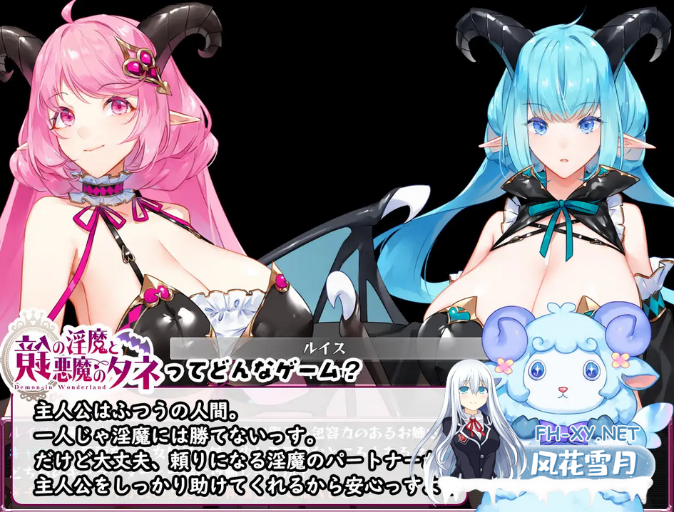 [RPG/PC+安卓直装/内置AI汉化/小马拉大车] 镜中淫魔与恶魔之种（鏡の淫魔と悪魔のタネ）附存档 [5.5G/UC]-6.png