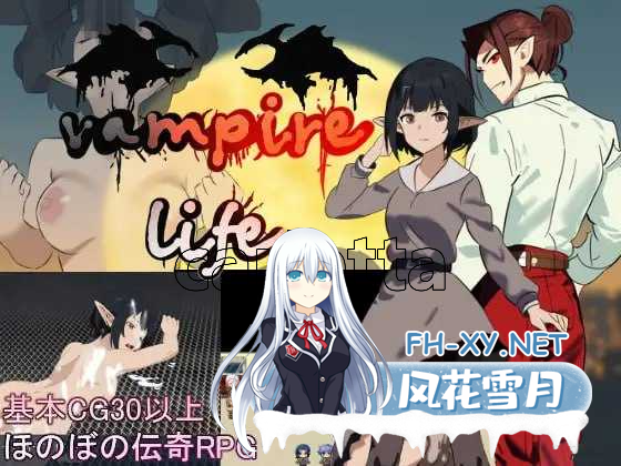 [RPG/汉化/PC] 吸血鬼生活～艾莉雅的小旅行记～/ヴァンパイア・ライフ～エリヤのプチ旅行記～ Ver1.02 AI汉化版 [802M/夸克]-1.png