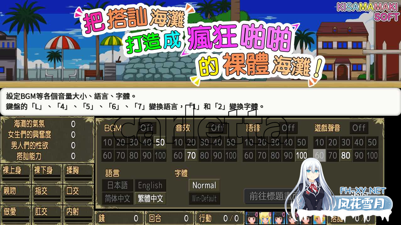 [SLG/PC/官中] 把搭讪海滩打造成疯狂啪啪的裸体海滩！v1.06 官方中文版 [265M/夸克]-4.png