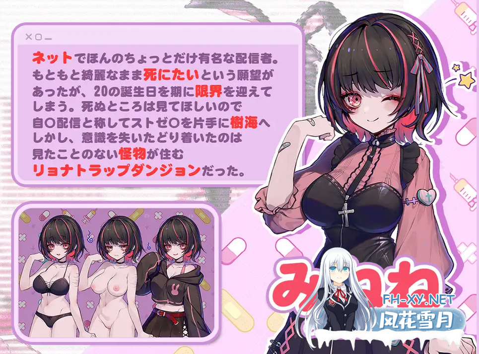 [ACT/新内置汉化/动态/新作] 病娇陷阱地牢（病みカワ リョナトラップダンジョン）+存档 [680M/UC]-2.png