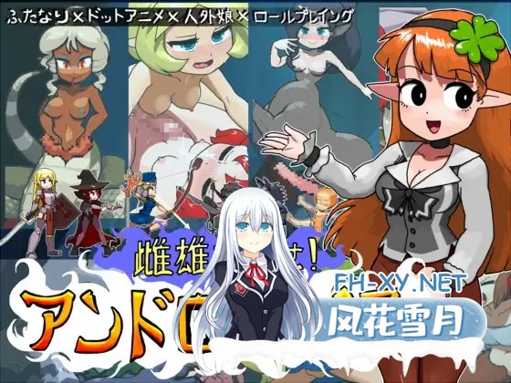 [RPG/动态/像素/战斗H/魔物娘/中出/扶她/谷歌机翻][RJ01164385/にんにく畑社团]雌雄对决！雌雄同体/雌雄を決せ!アンドロギュノス / showdown!ANDROGYNOS[Ver1...-2.jpg