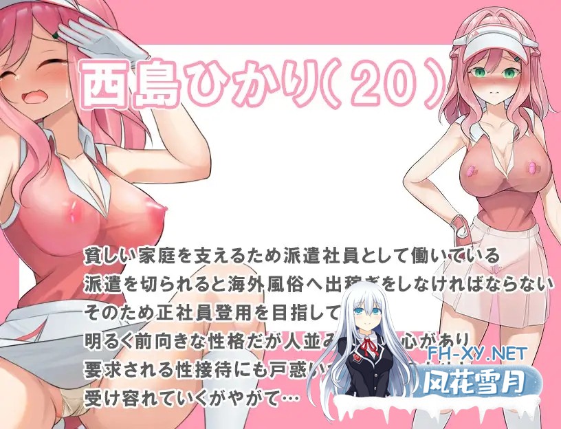 [RPG/动态/AI汉化/中出/口交/肛交/巨乳][RJ01204408/珍妙珍味社团]透视装？女职员不穿内裤高尔夫接待 ～高尔夫是棒、球与洞的运动～/透け服?女子社...-4.jpg