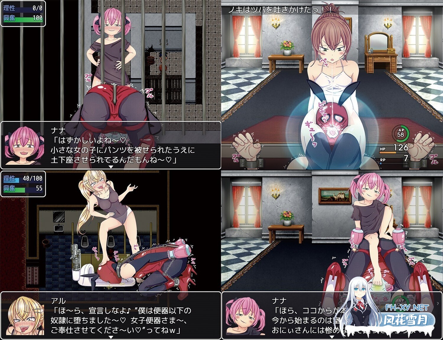 [RPG/动态/AI汉化/2D/自慰/束缚/萝莉]破灭的愿望/破滅の願望[Ver1.0][PC+安卓/1.20G]-2.jpg