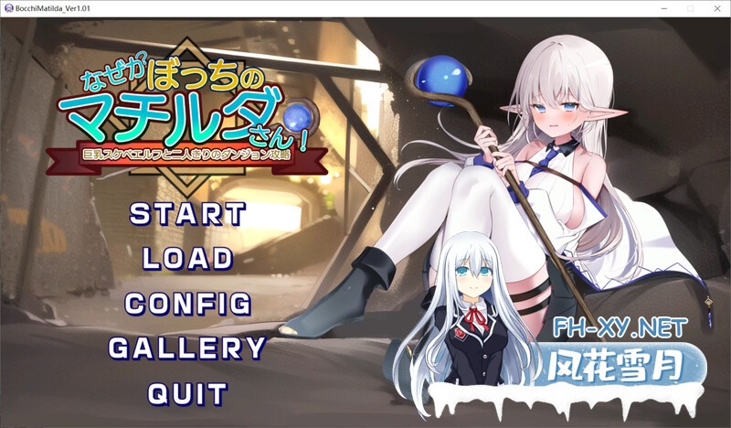 [RPG/AI汉化/更新] 为什么马蒂尔达总是一个人～与巨乳好色精灵的双人地牢攻略 Ver1.04 [2.2G/UC]-1.jpg