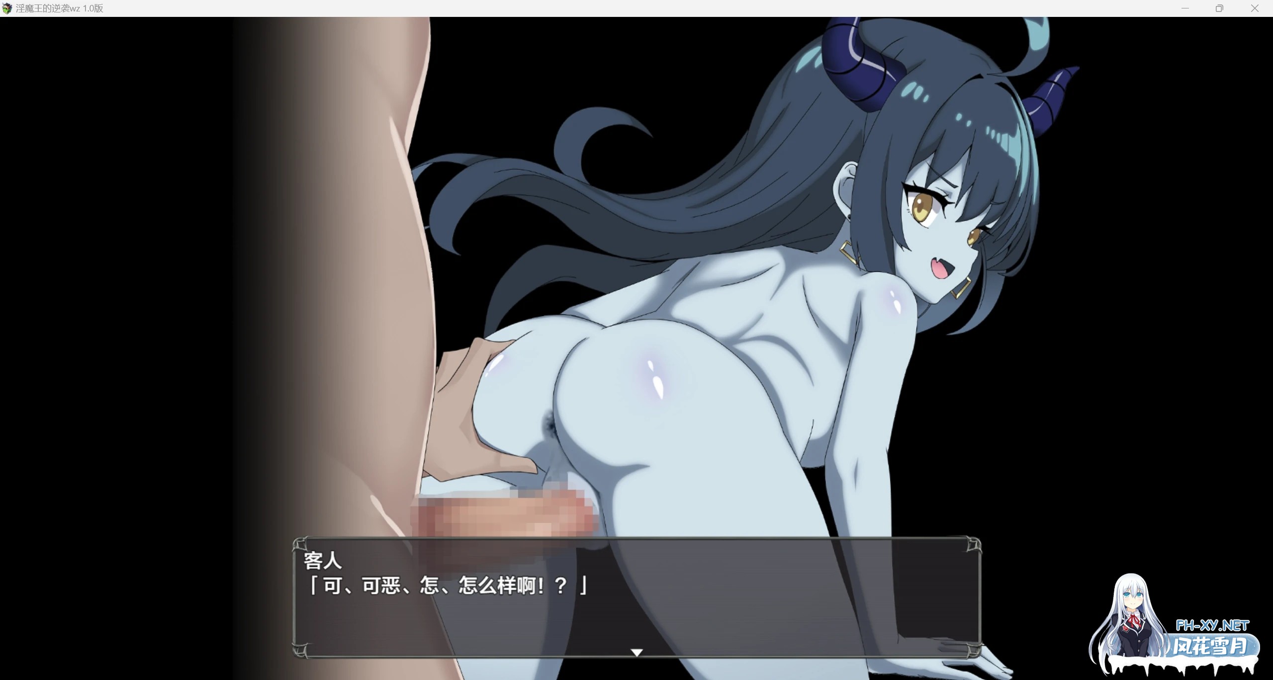[日系RPG/AI汉化/2D]淫魔的逆袭wz 1.0版[PC+安卓/1.16g]-2.jpg