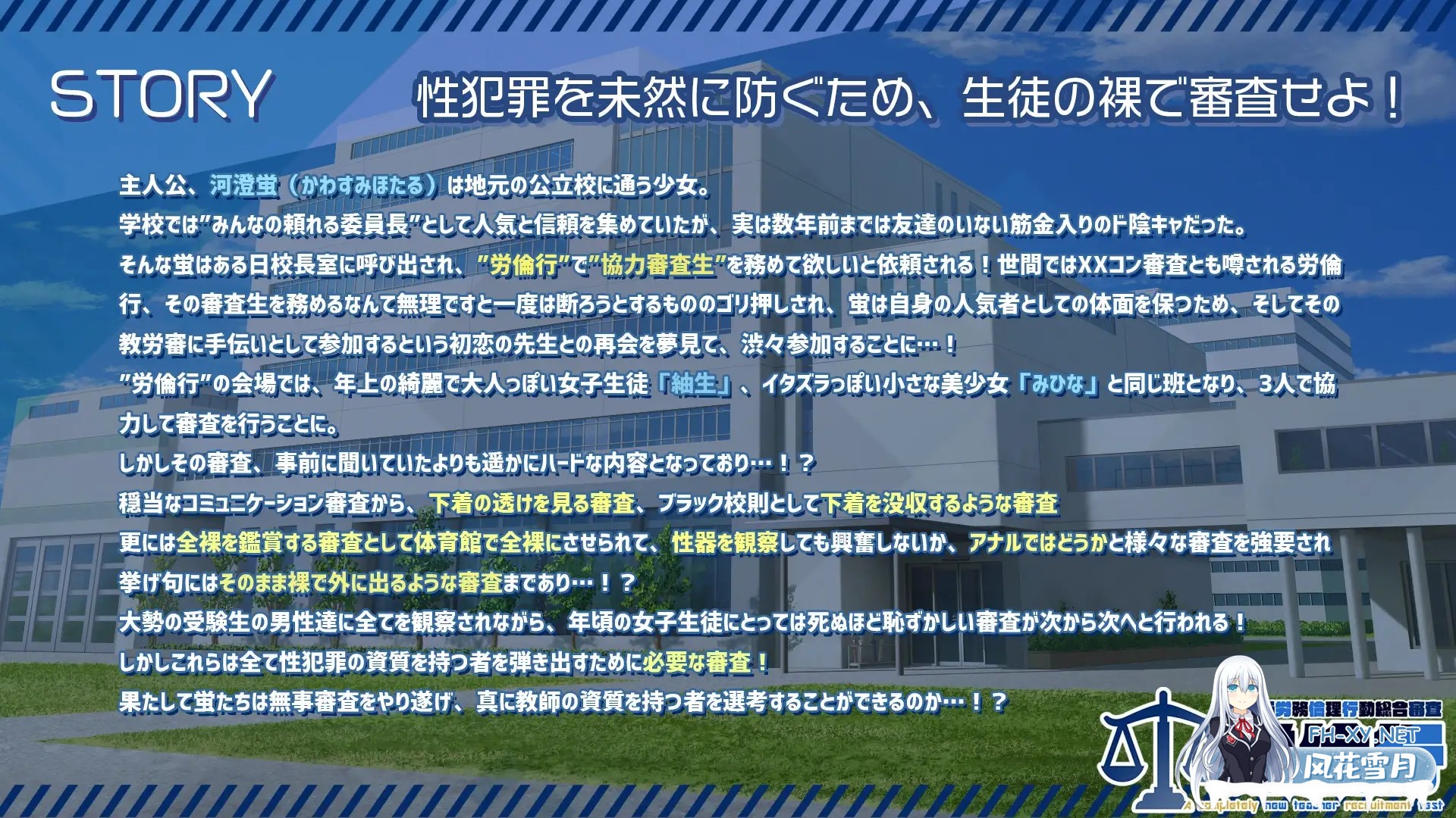 [ADV/失禁/露出/雌小鬼/羞耻/谷歌机翻][RJ01279330/4H社团]劳伦行～新教员劳务伦理行动综合审查～/労倫行～新教員労務倫理行動総合審査～[PC/1.10G]-3.jpg