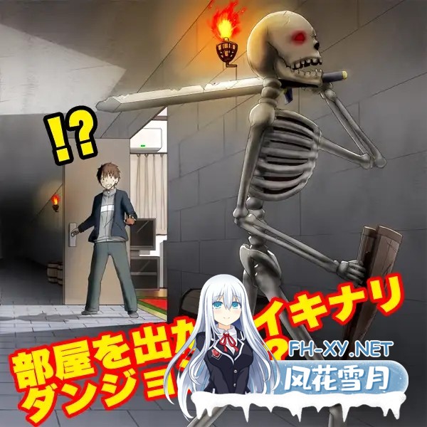 [RPG/NTR/异种X/后宫/机翻+AI文本][RJ01321951/REP!社团]我的家突然变成了地牢！我自然而然地躲在自己的房间里/自宅が突然ダンジョン!当然俺は自室で...-3.jpg