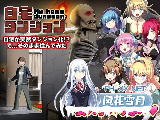 [RPG/NTR/异种X/后宫/机翻+AI文本][RJ01321951/REP!社团]我的家突然变成了地牢！我自然而然地躲在自己的房间里/自宅が突然ダンジョン!当然俺は自室で...-2.jpg