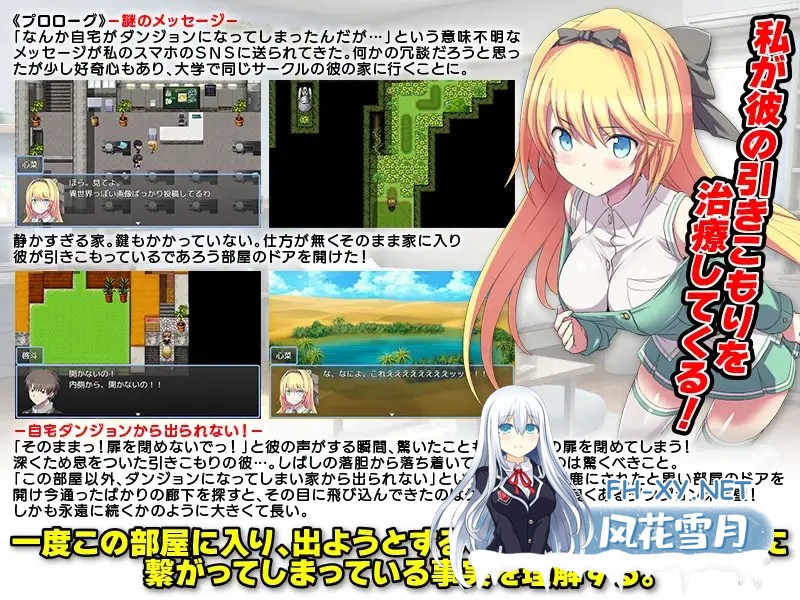 [RPG/NTR/异种X/后宫/机翻+AI文本][RJ01321951/REP!社团]我的家突然变成了地牢！我自然而然地躲在自己的房间里/自宅が突然ダンジョン!当然俺は自室で...-4.jpg