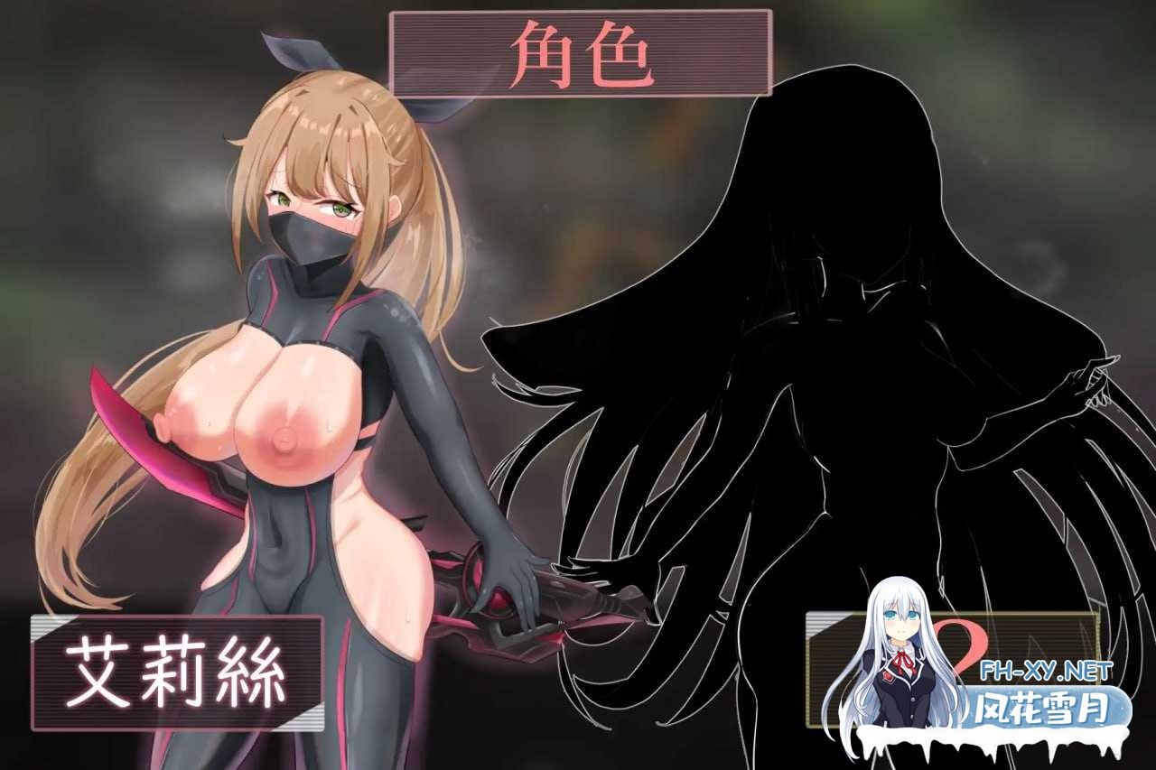 [RPG/官中]慾望之化身 ～艾莉絲的露出潛入作戰～/：欲望の化身 ～エリスの露出潜入作戦～ 官方中文版 [276.4MB]-2.png