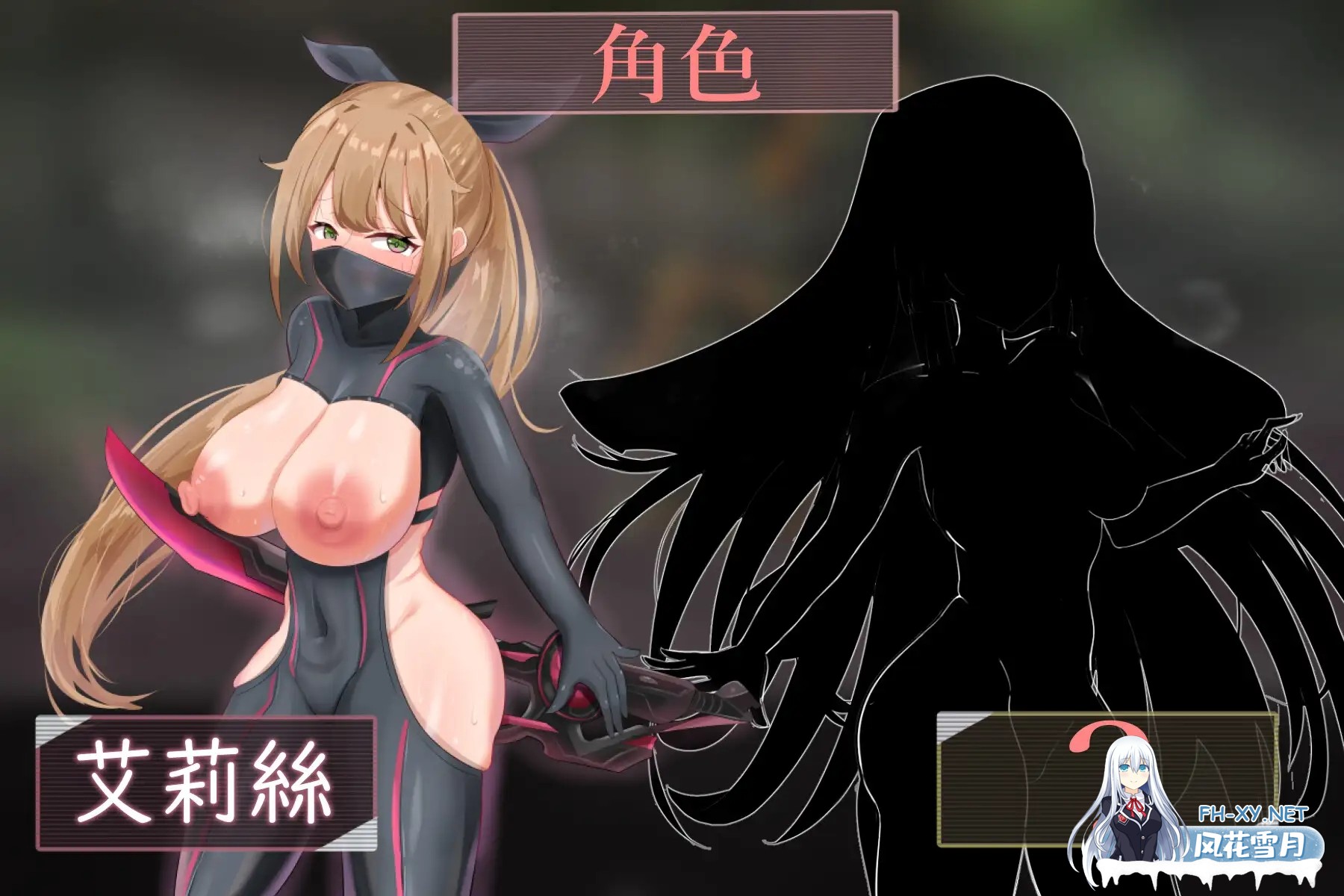 [RPG/官中/PC/安卓joi] 慾望之化身 ～艾莉絲的露出潛入作戰～ 欲望の化身 ～エリスの露出潜入作戦～ [300M]-2.jpg