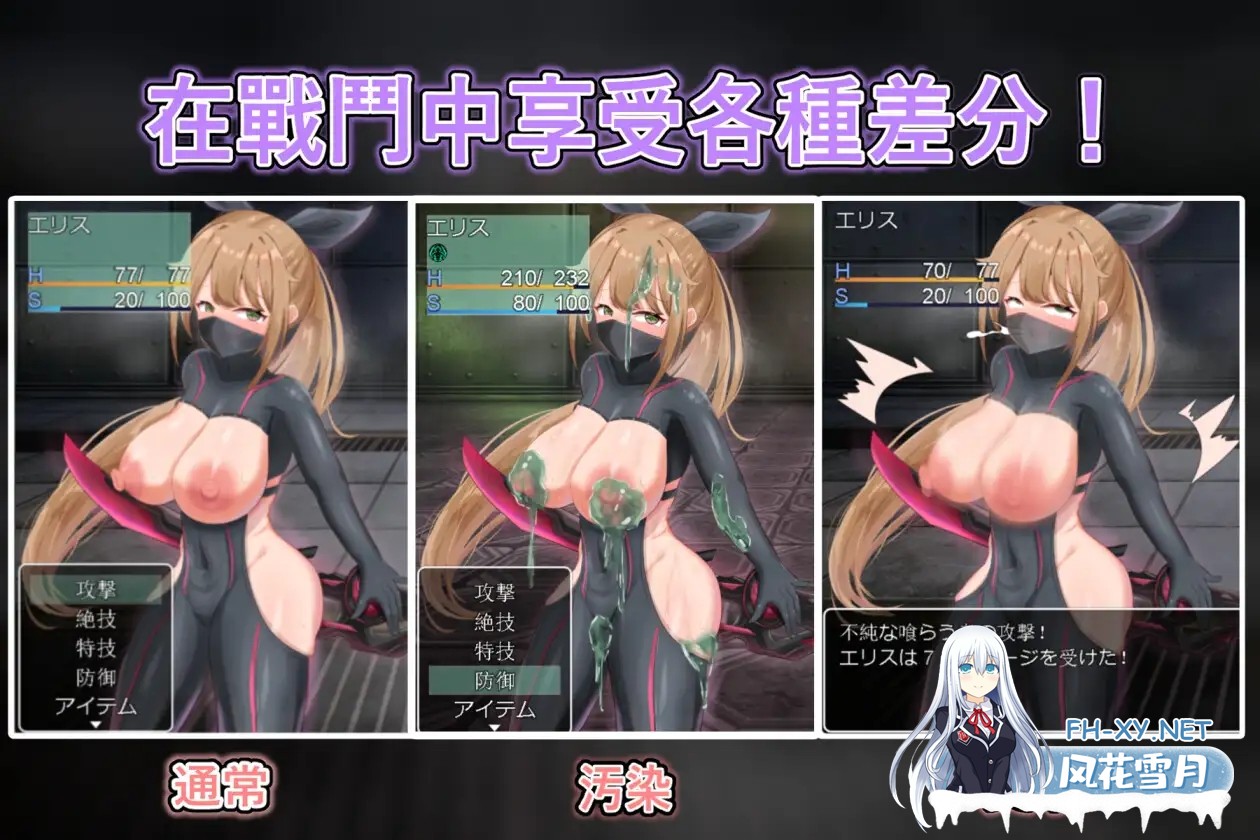 [RPG/官中/PC/安卓joi] 慾望之化身 ～艾莉絲的露出潛入作戰～ 欲望の化身 ～エリスの露出潜入作戦～ [300M]-4.jpg