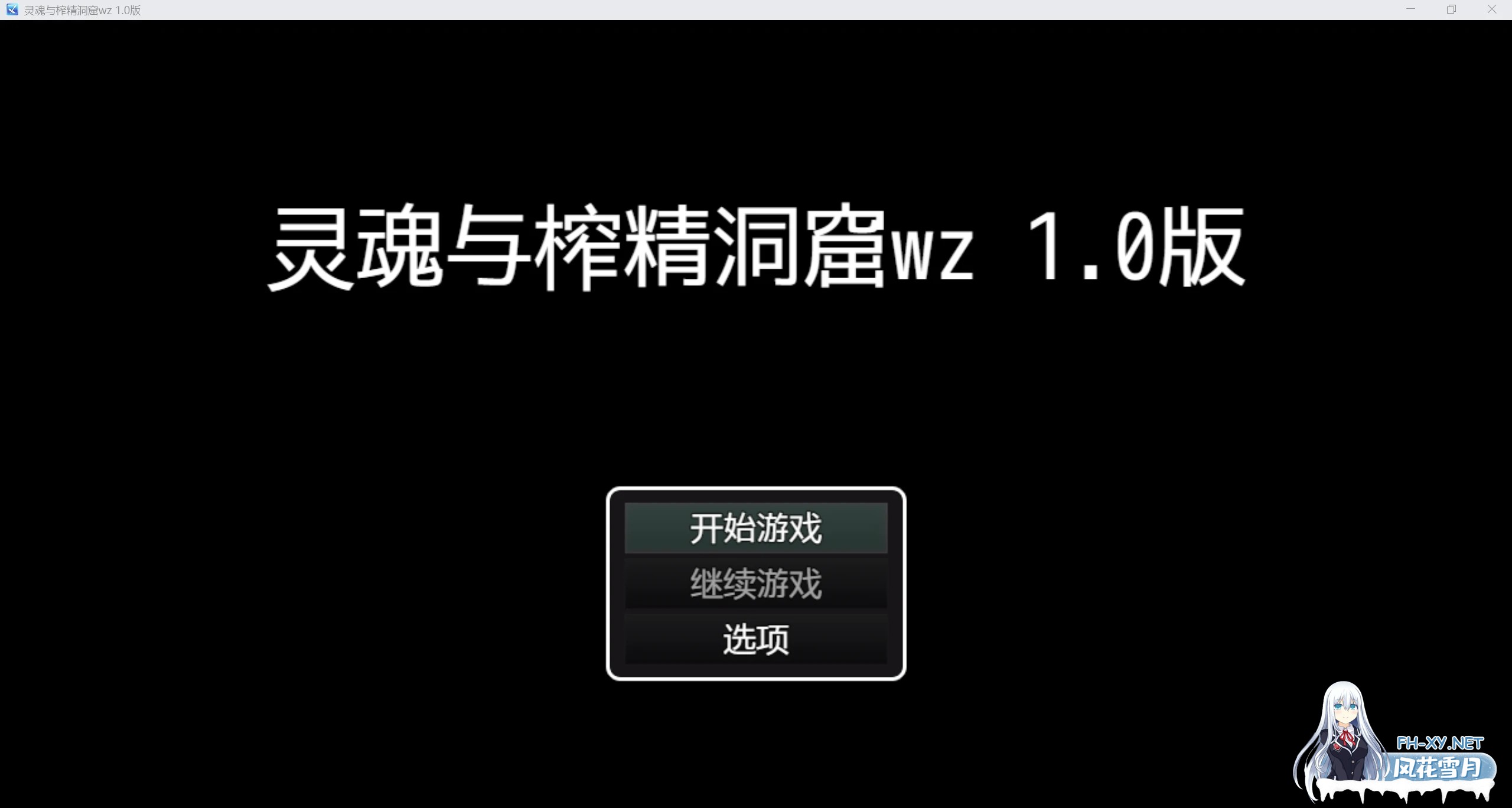 [日系RPG/AI汉化/2D]榨精洞窟wz 1.0版[PC+安卓/1.17g]-1.jpg