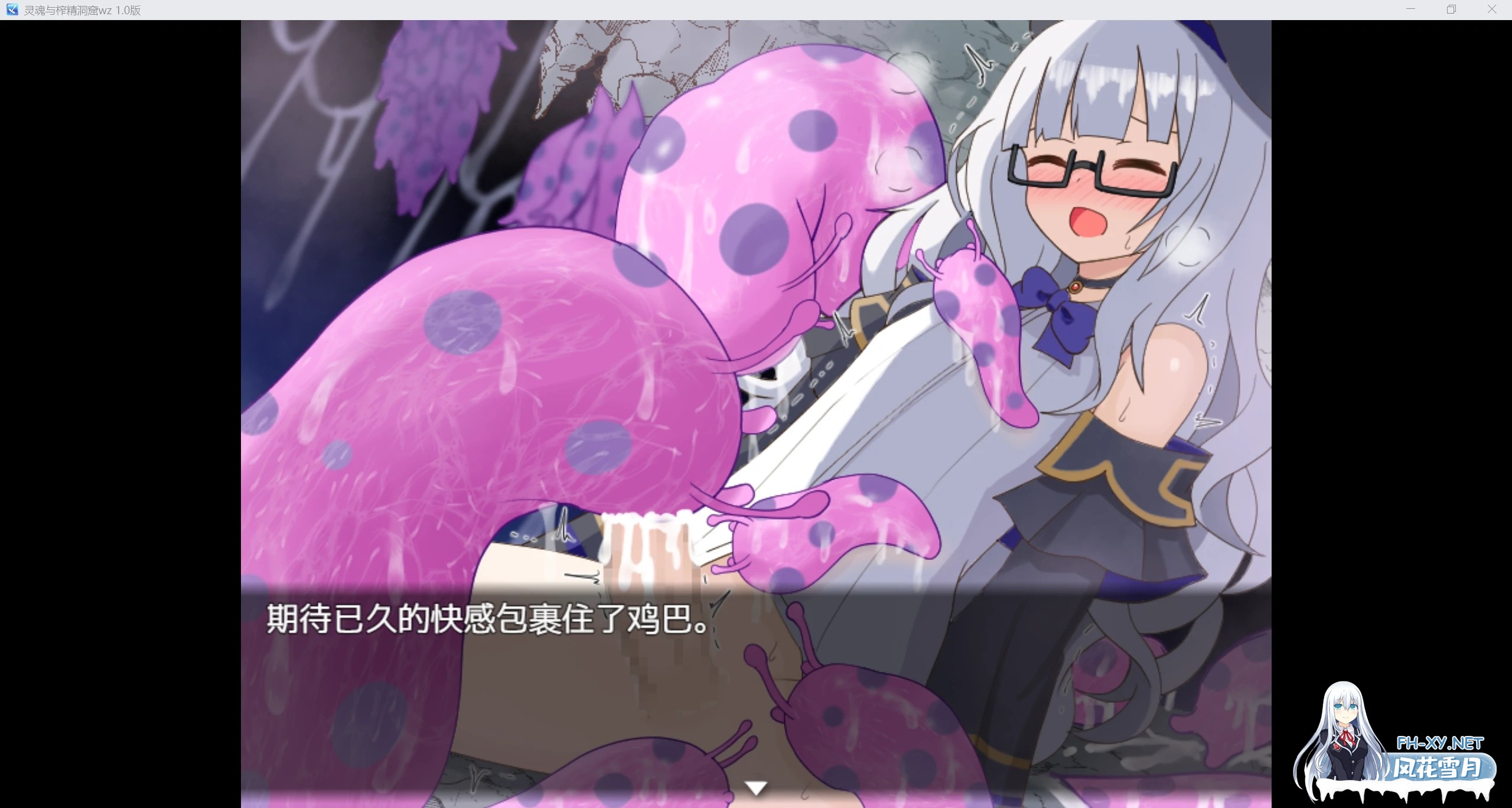 [日系RPG/AI汉化/2D]榨精洞窟wz 1.0版[PC+安卓/1.17g]-3.jpg