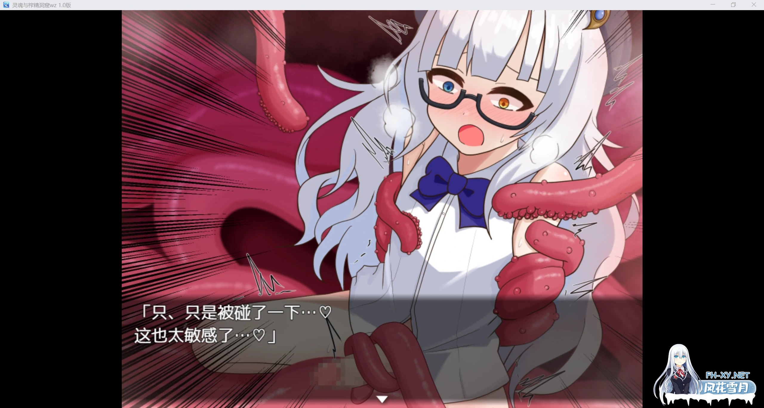 [日系RPG/AI汉化/2D]榨精洞窟wz 1.0版[PC+安卓/1.17g]-4.jpg