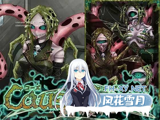 [SLG/PC/AI汉化]CauseCurse -邪神之契约- CauseCurse -邪神の契り- [1078.9MB]夸克-1.jpg