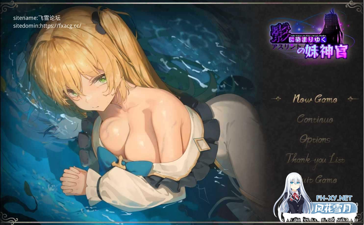 [RPG/PC/官中]影色渐染~阿斯林顿的妹神官~ 影に染まりゆく~アスリントの妹神官~ ver.0.31 [1687.9MB]夸克-3.jpg