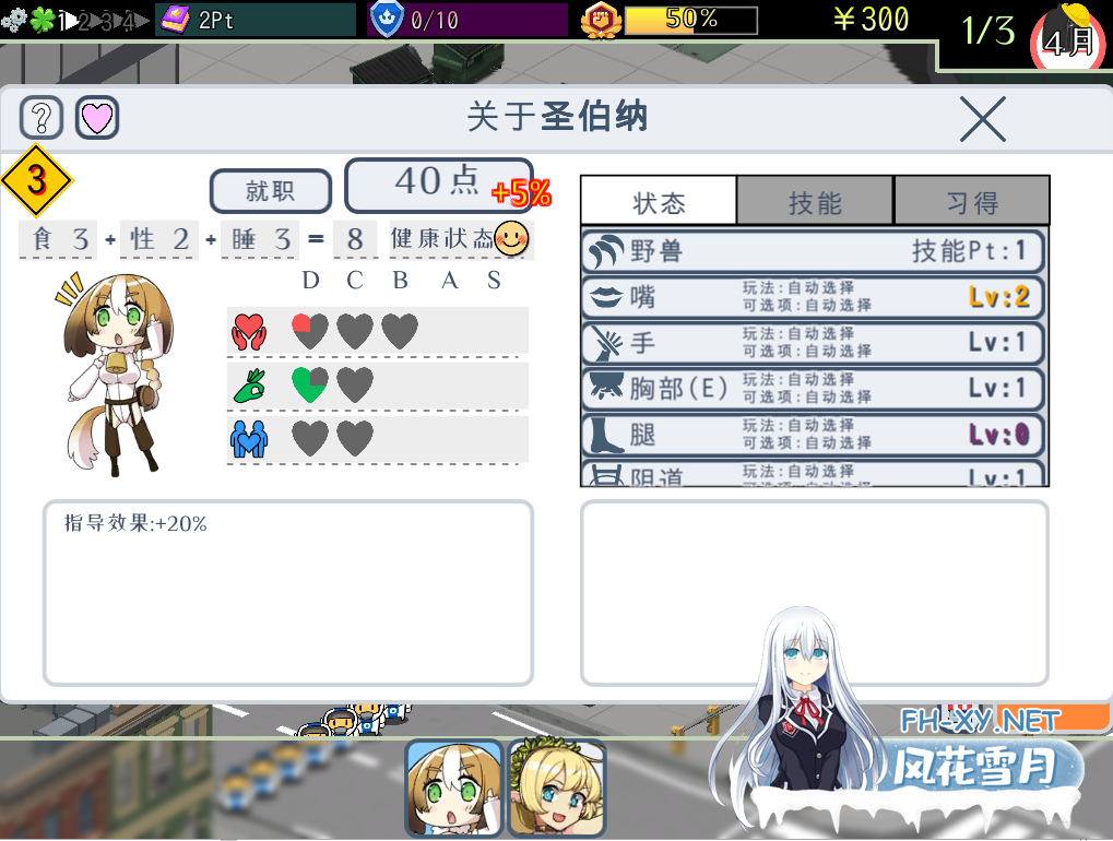 [SLG超耐玩爆款大作][有CV][魔法师/魔物娘/学园/卖春/援交/风俗/巨乳][动态CG]怪物娘学园☆モン娘学園 官方汉化硬盘版[6G]-6.png