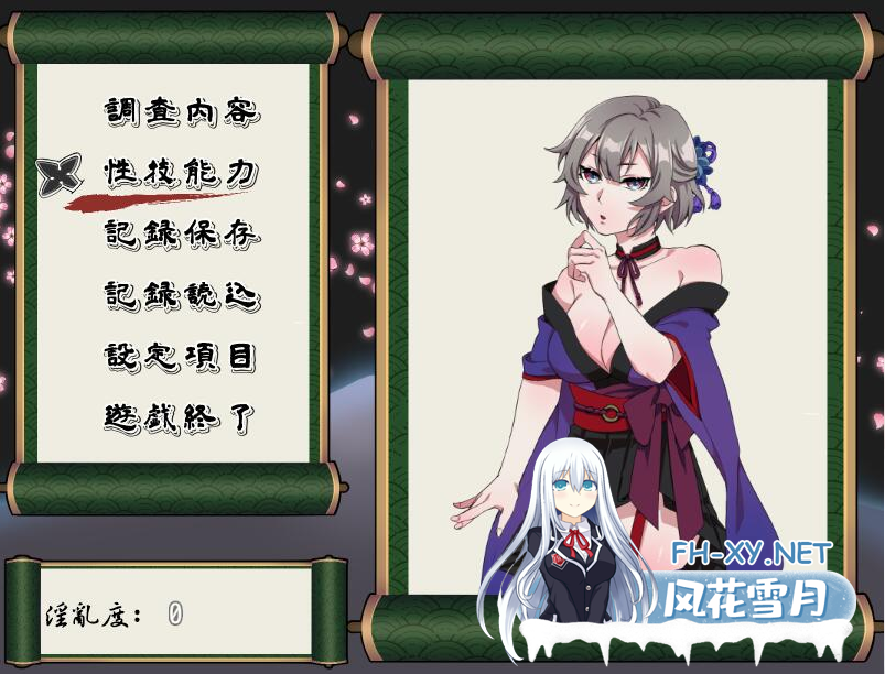 [RPG/汉化/动态/PC+安卓] 不战斗的女忍者桔梗 不戰鬥的女忍者桔梗 官方中文步兵版 [500M]-2.png